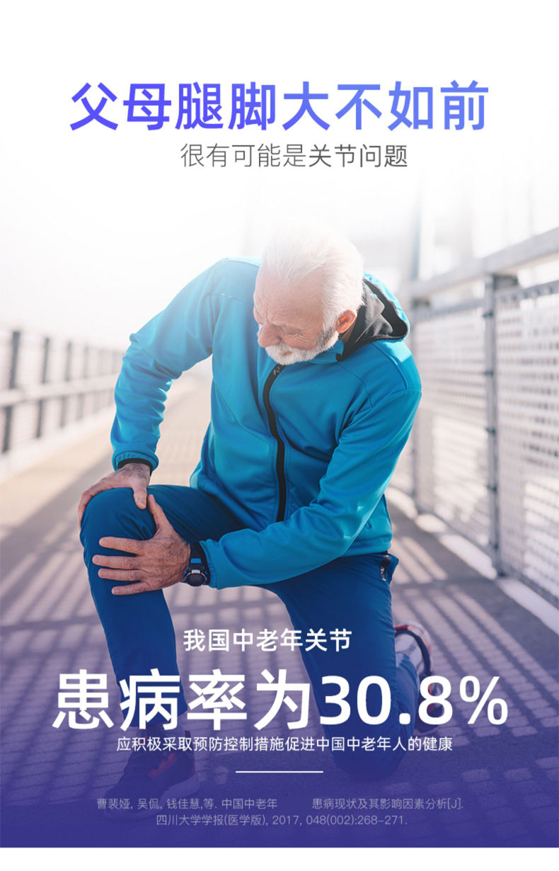 葡萄糖胺：关节的健康守护神