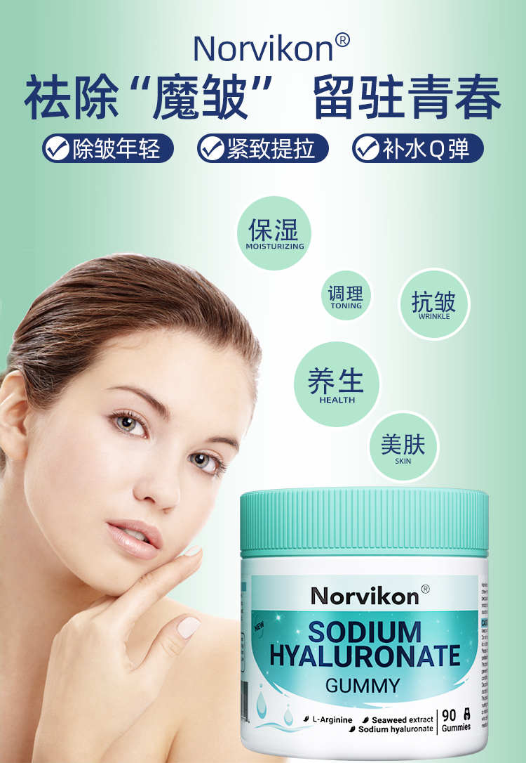 玻尿酸：实现肌肤年轻化的秘密武器