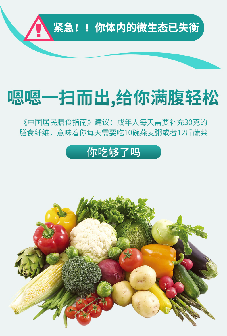 菊粉：可溶性膳食纤维的最佳来源