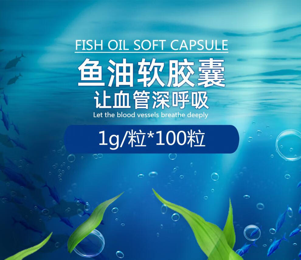 深海鱼油：降低胆固醇，守护心脏健康