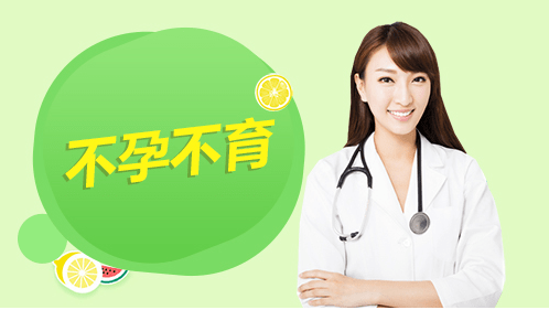 不孕不育与饮食：你需要知道的所有信息