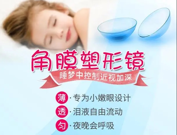 揭秘近视防控：最新科研成果与有效方法